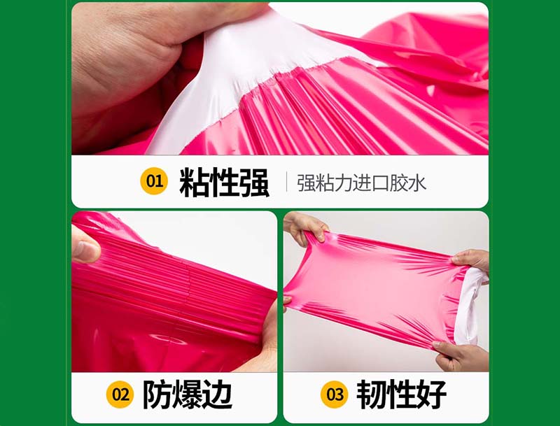 云浮玫红色快递袋-04