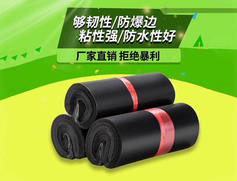 云浮黑色快递袋-06